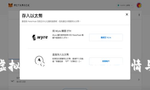 tpwallet虚拟币价格解析：实时行情与投资策略