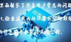 要找到 TPWallet 的客服信息，通常可以通过以下方