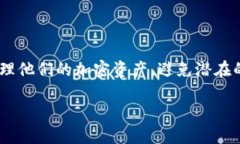 硬件钱包工作原理图详解在数字货币迅速发展的