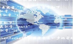 ＂TokenPocket＂ 的拼读为：- ＂Token＂ 的拼读是 /ˈ