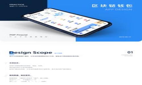 
如何开发高效安全的区块链虚拟币钱包：完整指南