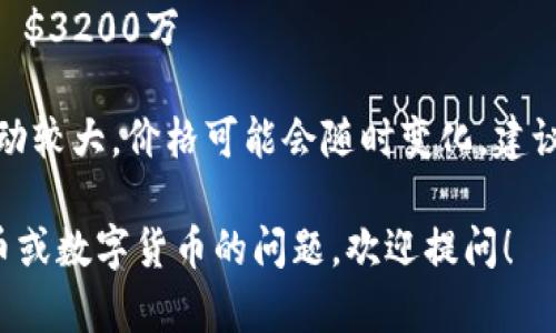 截至2023年11月12号，狗狗币（Dogecoin）的价格行情数据如下：

- **当前价格**: $0.0654
- **24小时涨跌幅**: 2.5%上涨
- **市场总值**: $8.7亿
- **交易量（24小时）**: $3200万

请注意，数字货币市场波动较大，价格可能会随时变化，建议在投资前核实相关信息。

如果你有其他有关狗狗币或数字货币的问题，欢迎提问！