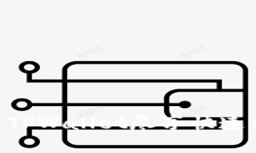 轻松闪兑USDT：使用TPWallet尽享快速便捷的数字资产交易