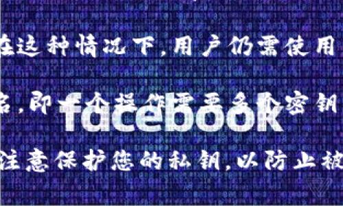 tpwallet 是一种数字钱包，它的登录方式依赖于用户的私钥以及其他可能的认证方法。通常，数字钱包如 tpwallet 允许通过以下几种方式登录或访问：

1. **私钥登录**：用户直接使用其私钥进行登录。这种方式相对简单，但需要用户妥善保管自己的私钥，因为丢失私钥意味着无法访问钱包中的资产。
  
2. **助记词/种子短语**：许多钱包允许用户使用一组助记词或种子短语来恢复钱包。这种方式通常更容易记忆，但同样需要妥善保管。

3. **密码保护**：一些钱包可能提供密码保护的登录方式，但在这种情况下，用户仍需使用私钥或助记词来最终验证身份。

4. **多重签名**：在某些高级的钱包设置中，可能需要多重签名，即一个操作需要多个密钥的验证，从而增强安全性。

如果您只有私钥，那么您可以使用它来登录 tpwallet，但务必注意保护您的私钥，以防止被盗或遗失。务必谨慎操作和管理您的数字资产。