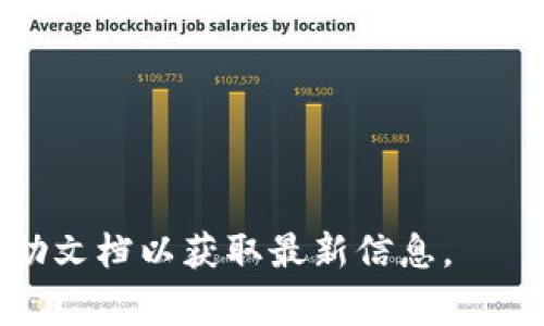 在TPWallet中删除币种或资产通常涉及到几个步骤，具体取决于你想要执行的操作。以下是你可以尝试的步骤，但请注意，删除币种并不意味着你的资产会被销毁，通常只是从你的钱包界面中隐藏或删除某个币种。确保在进行任何操作之前了解相关风险，以免误删重要资产。

### 删除或隐藏币种的步骤

1. **打开TPWallet**  
   启动你的TPWallet应用。

2. **进入资产管理**  
   在主界面上，查找“资产”或“资产管理”选项，点击进入。

3. **选择要删除的币种**  
   在你的资产列表中，找到想要删除或隐藏的币种。通常情况下，你需要点击该币种以进入详细信息界面。

4. **进行删除或隐藏操作**  
   - 有些钱包可能提供“删除”或“隐藏”的选项。选择相应的操作。
   - 如果是隐藏，币种将不会在资产列表中显示，但仍然存在于钱包中。

5. **确认操作**  
   系统可能会要求你确认删除或隐藏，仔细阅读提示并确认。

6. **检查资产列表**  
   操作完成后，返回资产列表，确认该币种已经不再显示。

### 注意事项

- **备份私钥**  
  在进行删除操作之前，请确保你已经备份了相关的私钥或助记词，这样即使是删除操作，你也能在需要时恢复访问。

- **了解风险**  
  错误的操作可能导致无法访问你的资产。在执行删除前，请确保你已经完全了解将要进行的操作。

- **联系支持团队**  
  如果你对如何删除或隐藏币种感到不确定，建议联系TPWallet的客户支持，他们能提供具体的指导。

以上步骤是普通用户在TPWallet中删除或隐藏币种的一般流程。具体步骤可能会因应用更新而有所不同，确保查看官方帮助文档以获取最新信息。