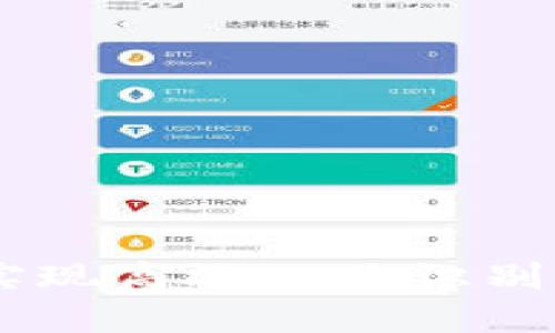 如何使用TP Wallet实现高效人脸识别，提升安全性与便捷性