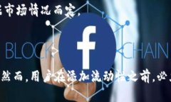 流动性是金融市场中一个重要的概念，指的是资