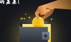 baoti深入了解TPWalletTRX合约：解决数字资产交易痛