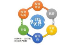 要从TPWallet转出HT（Huobi Token），需要选择网络进