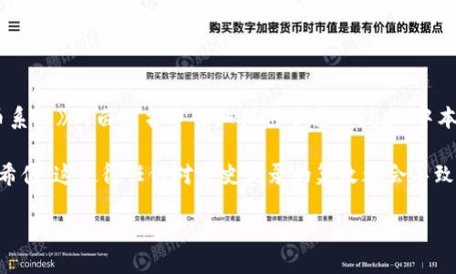 区块链的概念最早由一个化名为中本聪（Satoshi Nakamoto）的人在2008年提出。他在一篇名为《比特币：一种点对点的数字货币系统》的白皮书中详细描述了这一技术。中本聪的核心思想是通过去中心化的方式，利用密码学技术确保交易的安全性和透明性，从而创建出一种新型的数字货币——比特币。

在中本聪的白皮书中，他阐述了区块链的基本原理：交易记录被以“区块”的形式串联在一起，并且每个区块都包含前一个区块的哈希值。这使得任何对历史记录的篡改都会导致后续区块的哈希不一致，从而被网络中的参与者轻易识别。

总结来说，区块链这一概念的提出对数字货币及其他领域产生了深远的影响，激发了对去中心化技术的广泛关注和研究。