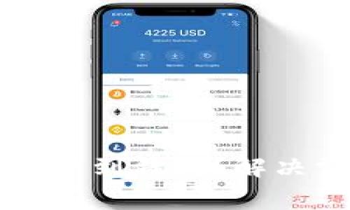 如何正确导入TP助记词到钱包？解决常见问题和错误提示