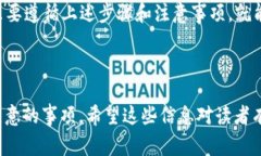   一台手机如何注册多个TPWallet账号：步骤与注意