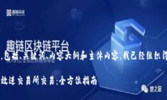 以下是您请求的内容，包括、关键词、内容大纲
