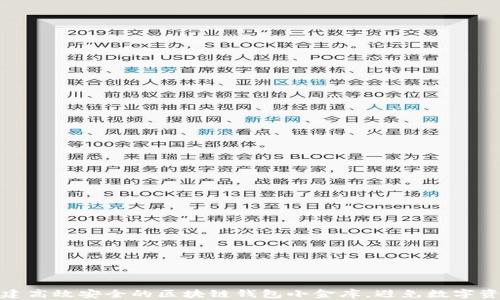 
如何构建高效安全的区块链钱包小金库，避免数字资产损失