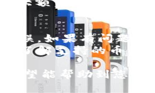 要将您的资产转移到 TP Wallet（假设您是指 Tokamak Network 的 TP Wallet 或类似的钱包），需要按照以下步骤进行操作：

### 步骤1：下载或访问 TP Wallet
首先，您需要确保您有 TP Wallet 应用程序或者能够访问他们的官方网站。在应用商店（如 Google Play 或 Apple Store）中下载 TP Wallet，或者访问他们的官方网站。

### 步骤2：创建/导入钱包
在 TP Wallet 中，您可以选择创建一个新的钱包或导入一个已有的钱包。如果您是新用户，请按照应用内的指示来创建钱包，并妥善保管您的助记词和私钥。

### 步骤3：获取您的钱包地址
在 TP Wallet 中找到您的钱包地址。这通常是在钱包界面上突出显示的一个字符串。您需要将这个地址用于接收资产。

### 步骤4：从其他平台转移资产
如果你的资产存储在其他平台（如交易所），请按照以下步骤进行转移：

1. **登录到您的交易所账户**：进入您所使用的交易所，并登录。
2. **找到提现或提款功能**：通常在账户页面您会找到一个“提现”或“提款”的选项。
3. **填写提现信息**：在提现页面，您需要输入：
   - **提现金额**：您希望转移的资金数量
   - **钱包地址**：您在 TP Wallet 获取的钱包地址，确保输入准确无误，以避免资产丢失
4. **确认并提交请求**：检查所有信息无误后，确认提现请求。交易所可能会要求您进行二次验证，例如输入验证码或确认邮箱。

### 步骤5：等待确认
提现请求提交后，等待区块链确认。在一定时间内，您应该能够在 TP Wallet 看到您的资产到账。

### 提示：
- **安全性**：保护好您的私钥和助记词，必要时还可以启用二步验证。
- **小额测试**：如果您要大额转账，可以先进行小额测试，确认无误后再转移大额资金。

### 常见问题解答：
- **如果资产没有到账怎么办？**：确认区块链上的交易状态，确保没有输入错误。如果有问题，可以联系交易所的客服。
- **TP Wallet 支持哪些币种？**：请查看 TP Wallet 的官网或应用内信息，了解支持的币种。

以上就是将资产转移到 TP Wallet 的简要流程，您可以根据这些步骤操作，希望能帮助到您！