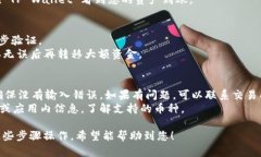 要将您的资产转移到 TP Wallet（假设您是指 Tokam