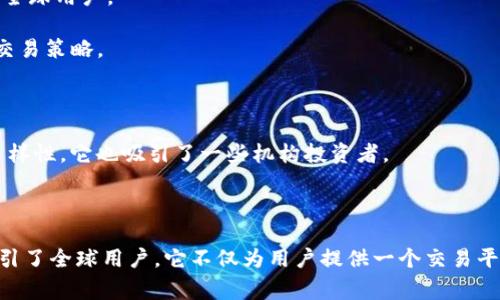 OK交易所（OKEx）是一家全球性的数字资产交易平台，成立于2017年，总部位于马耳他。它是区块链和加密货币行业中知名的交易平台之一，提供多种数字货币的交易服务。以下是对OK交易所的一些基本信息和特点的总结：

### 主要特点：

1. **多种交易对**：OK交易所支持多种主流数字货币的交易，包括比特币（BTC）、以太坊（ETH）、莱特币（LTC）等。此外，还支持一些较小的山寨币，提供多种交易对给用户选择。

2. **合约交易**：除了现货交易外，OKEx还提供期货合约交易和永续合约交易，允许用户进行更复杂的交易策略，满足不同投资者的需求。

3. **衍生品**：OKEx还提供多种衍生品，包括期权、指数等，用户可以利用这些工具进行对冲和风险管理。

4. **用户友好的界面**：OK交易所的界面设计，适合初学者及有经验的交易者使用。同时，它还提供了移动应用程序，可以在手机上进行交易。

5. **安全性**：OKEx致力于用户资产的安全，采用多种安全措施，如冷储存、双重身份验证等，以确保用户资金的安全性。

6. **全球影响力**：作为一家国际化的交易所，OKEx在多个国家设有办公处，并提供多语言服务，吸引了大量全球用户。

7. **社区和教育资源**：OKEx还建立了活跃的社区，并提供丰富的教育资源，帮助用户了解加密货币市场和交易策略。

### 适合的用户群体：

OK交易所适合各类投资者，从初学者到专业交易者都能在这里找到合适的交易产品。此外，因为提供的工具多样性，它也吸引了一些机构投资者。

### 结论：

作为加密货币市场的重要参与者，OK交易所凭借其多样化的交易产品、安全的保障措施及用户友好的服务吸引了全球用户。它不仅为用户提供一个交易平台，更为参与者提供了丰富的信息和支持，使得每位用户都能在数字货币的世界里找到属于自己的投资机会。