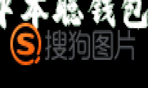 如何找回意外卸载的中本聪钱包？简单易懂的解决方案