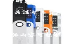    TPWallet买币如何支付矿工费？详细指南  /  gua