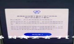 TPWallet提币到哪里去了？常见问题解答