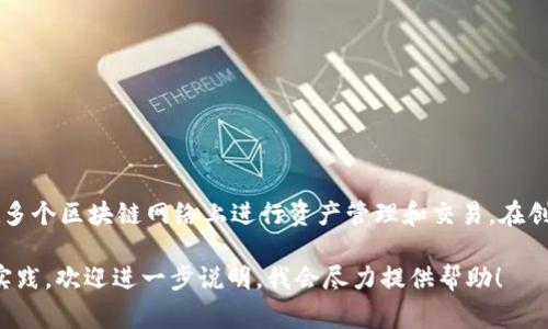 关于“TokenPocket账户名”的问题，首先需要说明的是，TokenPocket 是一个多链钱包，支持用户在多个区块链网络上进行资产管理和交易。在创建 TokenPocket 账户时，用户需要设置一个账户名，这个账户名通常是用户识别自己的方式之一。

如果您有具体问题或需求，比如如何创建 TokenPocket 账户、如何修改账户名或者账户名的最佳实践，欢迎进一步说明，我会尽力提供帮助！