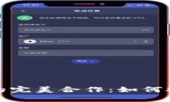 数字货币与雷达钱包的完美合作：如何安全管理