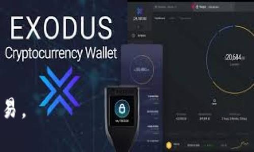 在TPWallet中添加网络是一项重要的操作，能够帮助用户更好地管理和使用不同区块链网络的资产。例如，Ethereum、Polygon、BSC等网络都可以通过TPWallet进行管理。以下是一些常见的网络，可以考虑在TPWallet中添加：

1. **Ethereum主网**：作为第一个智能合约平台，Ethereum拥有最大的社区和最多的DApp位置。
2. **Binance Smart Chain (BSC)**：BSC提供了更低的交易费用，吸引了很多DeFi和NFT项目。
3. **Polygon (Matic)**：旨在缩短Ethereum的交易速度并降低费用，受到了广泛欢迎。
4. **Avalanche**：以其高吞吐量和低延迟而闻名的网络，适合各种DeFi应用。
5. **Fantom**：以快速和便宜的交易著称，越来越多的项目选择在其上构建。
6. **Tron**：为了快速和低成本的交易而设计，特别适合内容创作者和社交平台。
7. **Solana**：以极高的交易速度和低成本而著称，正在吸引越来越多的用户和开发者。
8. **Optimism**：作为以太坊的二层解决方案，提供更快和更便宜的交易。

用户可以根据自己的需要选择添加相应的网络，以便于在TPWallet中更方便地进行资产管理和交易。