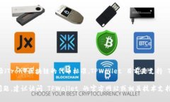 TPWallet 是一个多链钱包，支持多种区块链和代币