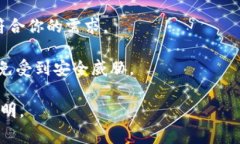 tpwallet是一个区块链钱包应用，通常由开发团队定