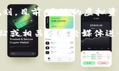 关于香港虚拟币交易所上市的时间，一般而言，具体时间受到多种因素的影响，包括市场环境、监管政策以及交易所自身的发展规划。目前，香港的虚拟资产市场正在快速发展，相关的监管机构也在逐步完善相应的法律法规。

香港此前已提出相关政策框架，支持虚拟资产交易所的合规发展。如果有具体的交易所计划在某个时间上市，通常会通过官方网站或相关的财经媒体进行公告。因此，建议您密切关注市场动态和相关消息。同时，了解不同交易所的背景、声誉以及监管合规性，这对于投资者尤为重要。

如果您对香港虚拟币市场或者具体交易所的信息感兴趣，欢迎随时询问更多具体问题！