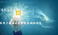 在TP（Trust Processor）等数字钱包应用中，通常允许