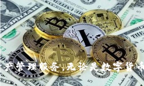   轻松掌握TPWallet EOS映射，解决你的数字资产问题 / 

 guanjianci TPWallet, EOS映射, 数字资产, 钱包管理 /guanjianci 

一、什么是TPWallet EOS映射？
TPWallet是一个多功能的数字货币钱包，支持多种区块链的资产管理，其中包括EOS。EOS映射是指将EOS代币从一个钱包或平台迁移到TPWallet，以便于管理和使用。这一过程不仅能够帮助用户集中管理他们的数字资产，同时也增强了安全性和便捷性。

二、为什么需要进行EOS映射？
在数字资产领域，安全性和便捷性是用户最为关注的两个因素。很多用户可能将他们的EOS代币存放在不同的平台或者钱包中，这样不仅管理不便，也增加了资产被盗的风险。通过TPWallet的EOS映射，用户能够将分散的资产整合到一个安全可靠的环境中，从而提高资金安全性和操作效率。

三、TPWallet的优势
TPWallet不仅具备多种资产管理功能，其界面的友好性和使用的便利性也是其受欢迎的原因。这里有一些TPWallet的显著优势：
ul
    listrong多币种支持：/strongTPWallet支持多种数字货币，方便用户管理。/li
    listrong强大的安全性：/strongTPWallet采用多种安全措施，确保用户资产安全。/li
    listrong简便的操作流程：/strong用户界面设计合理，即使是初学者也能快速上手。/li
    listrong优质的客户支持：/strongTPWallet提供全天候客户服务，解决用户的各种问题。/li
/ul

四、EOS映射的步骤
进行EOS映射并不复杂，以下是详细的步骤说明：

h41. 下载并安装TPWallet/h4
首先，用户需要访问TPWallet的官方网站，下载适合自己设备的版本，并按照提示完成安装。

h42. 创建新钱包或导入旧钱包/h4
用户可以选择创建一个新钱包，或者导入现有的钱包。创建钱包时，务必妥善保存助记词和私钥，因为这将是日后访问钱包的唯一凭证。

h43. 进入EOS映射功能/h4
在TPWallet的界面中，找到并点击EOS映射功能，系统将引导用户进行资产迁移。

h44. 输入EOS地址与金额/h4
在指定的界面上，输入需要映射的EOS地址和金额。确认无误后，进行下一步。

h45. 完成映射/h4
确认所有信息正确后，用户点击“确认”进行映射。系统将会显示映射进度，待操作完成后，用户的EOS资产即已成功映射至TPWallet。

五、映射后的资产管理
成功映射后，用户可以在TPWallet中轻松查看和管理他们的EOS资产。这包括查看余额、转账、和参与各类区块链活动等。此外用户还可以利用TPWallet提供的一系列功能，比如质押、投资等，来增加自己的收益。

六、常见问题解答
为了更好地帮助用户，下面是一些常见问题及其解答：

h41. 映射过程中遇到问题该怎么办？/h4
如果在映射过程中遇到问题，用户可以通过TPWallet的客户服务寻求帮助，也可以查阅官方的常见问题解答专区，找到相关解决方法。

h42. TPWallet安全吗？/h4
TPWallet采取多重安全保护措施，包括私钥本地存储、加密等，以确保用户资产的安全性。然而，用户在使用时也应当注意不向他人泄露自己的助记词和私钥。

h43. 映射费用高吗？/h4
EOS映射的费用通常较低，具体费用会根据区块链网络的拥堵情况而有所不同，建议用户在操作前查看具体的费用信息。

七、总结
TPWallet的EOS映射使得用户可以更加方便、安全地管理他们的数字资产。通过一系列简单的步骤，用户可以将分散的EOS代币集中到TPWallet中，享受高效的资产管理服务。无论是数字货币的初学者，还是老手，都可以轻松上手，体验TPWallet带来的便捷。希望本文能帮助你更好地理解TPWallet EOS映射的过程，让你的数字资产管理更加轻松高效。