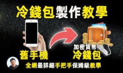 TPWallet 是一个分散的数字资产钱包，支持多种区