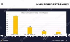 tpwallet：为什么它成为你的数字资产管理首选？