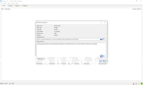 如何轻松打开数字货币钱包界面：简单步骤与实用技巧