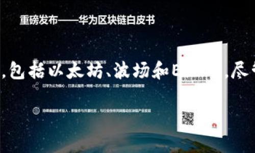 TokenPocket 钱包是一款去中心化的钱包软件，最初由中国团队于2018年开发。它支持多种区块链和数字资产，包括以太坊、波场和EOS等。尽管其开发团队起源于中国，但现在TokenPocket已经成为一种全球使用的数字资产管理工具，用户遍布世界各地。

如果你需要更详细的信息或者关于TokenPocket的使用方法、功能等方面的内容，请告诉我！