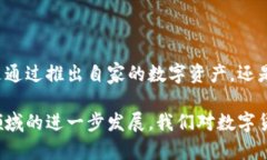 在当今金融科技快速发展的时代，数字货币钱包