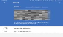 : 如何查看TP里EOS钱包地址？简单步骤教你轻松获