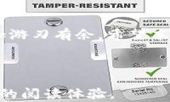   如何在苹果商店安全下载TPWallet：用户详细指南