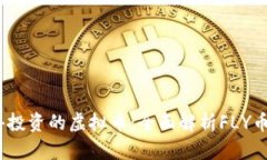 2023年最值得投资的虚拟币：全面解析FLY币的潜力