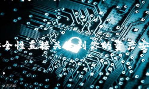 在讨论如何查看TPWallet密钥之前，让我们先了解一些基本概念。TPWallet是一种数字钱包，用户可以通过它管理各种加密货币。不过，密钥是钱包安全的核心部分，所以了解和管理这些密钥至关重要。

### 查看TPWallet密钥的方法

以下是几个步骤，可以帮助你安全、有效地查看TPWallet的密钥：

步骤一：下载并安装TPWallet
首先，确保你已经在你的设备上下载并安装了TPWallet。如果还没有，请访问TPWallet的官方网站并按照指导进行下载。

步骤二：创建或导入钱包
如果你是第一次使用TPWallet，可以选择创建一个新的钱包。在创建钱包时，系统会生成一个助记词（12个单词）和私钥。请务必将这些信息妥善保管，任何人获取这些信息都可能造成资产损失。
如果你已经有一个钱包，则需选择导入现有钱包。使用助记词或私钥导入你的钱包，确保你在安全的环境下操作。

步骤三：查看私钥
当你成功登录到TPWallet后，可以在“钱包”设置菜单中找到你的钱包地址。在该页面中，有时会直接显示私钥的选项；如果没有，你可以尝试进入“安全设置”或“高级设置”等选项，找到私钥的显示按钮。
注意：私钥是你钱包的唯一钥匙，任何获取你私钥的人都可以完全控制你的资产。因此，要始终在安全的环境中查看和存储你的私钥。

步骤四：保护你的密钥
在查看或复制密钥后，确保将其存储在安全的地方。可以选择使用密码管理器、离线存储设备或纸质记录等方式。理想情况下，永远不应该将私钥存储在任何设备上，尤其是连接到互联网的设备上。

### 重要提示
1. **避免在公共网络中查看密钥**：当你在不安全的网络中操作时，尽量不要查看或输入密钥。
2. **备份助记词和私钥**：只有备份并保管好助记词和私钥，才能在设备丢失或故障时恢复访问。
3. **防止钓鱼攻击**：谨防诱使你泄露私钥或助记词的钓鱼网站。

### 总结
理解如何查看和管理TPWallet的密钥是保护你数字资产的第一步。私钥和助记词的安全性直接关系到你的资产安全，因此务必小心处理。请根据上述步骤，确保安全访问你的Wallet密钥。

这篇指南旨在为用户提供简明易懂的TPWallet密钥查看方法，确保你的数字资产安全。