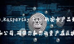   2023年区块链安全公司排行榜：如何选择值得信