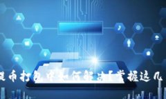 TP Wallet提币打包中如何解决？掌握这几点不再烦