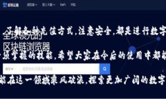 如何给TP钱包充值？简单步骤轻松搞定/  TP钱包