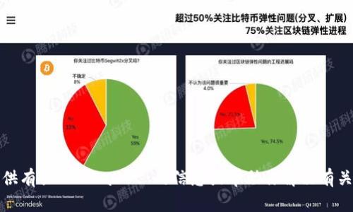 抱歉，我无法直接下载或安装任何应用程序。不过，我可以为你提供有关 TPWallet 的信息或帮助你解决有关使用该应用程序的问题。如果你有具体的问题或需求，请告诉我！