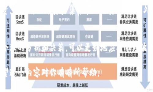 在讨论任何加密货币的潜在价格时，尤其是像OK币（OKB）这样的币种，必须要考虑多个因素，包括市场供需、投资者情绪、整体经济环境、技术发展以及特定项目的进展。

1. 市场供需关系
加密货币的价格主要由市场上的买卖双方决定。如果需求上涨而供应量相对固定，价格就会增加。OKB的需求可能受到其交易所服务、平台功能和用户增长等因素的影响。更高的需求会推动OKB价格上涨，反之亦然。

2. 投资者情绪
投资者对于市场的情绪波动会直接影响加密货币的价格。例如，在牛市期间，投资者可能会对OKB的未来表现更加乐观，推动更多人投入资金。而在熊市中，恐慌情绪可能导致价格下跌。

3. 整体经济环境
全球经济形势、政策变化以及经济数据的发布都会改变投资者对加密市场的看法。例如，货币政策的宽松可能刺激加密货币的表现，同样地，经济危机或金融市场波动也可能导致投资者转向加密资产。

4. 技术发展
OKB作为OKEx平台的一部分，其技术发展和新功能的推出也对价格有着重要影响。例如，新的交易功能、DeFi产品或区块链升级，都会吸引更多用户，从而可能刺激需求上涨。

5. 项目进展与合作
OKB的价格也依赖于OKEx的战略合作、市场推广以及产品的完善程度。积极的项目进展或合作能够增加市场信任，推动价格上涨。

6. 价格预测与分析
虽然很难准确预测OKB的未来价格，但通过分析历史数据和技术指标，可以作出一定的判断。例如，通过技术分析，可以观察到价格支持和阻力位，从而预测短期内的价格走势。然而，投资者应该意识到加密市场的波动性极高，所有预测都带有一定风险。

7. 投资风险与建议
投资加密货币，包括OKB，风险较高，投资者应该根据自身的风险承受能力谨慎投资。推荐进行多元化投资，避免将所有资金集中在一种资产上。此外，保持学习和研究，有助于更好地把握市场动态。

8. 总结
OK币的未来价格依赖于多个因素，维持警觉和适时调整策略至关重要。虽然投机和投资有风险，但通过合理的分析和决策，可以更好地应对市场波动。

以上只是一个关于OK币未来价格的基本讨论大纲，通过探讨不同影响因素，提供了一些见解和思考。希望这个内容对你有有所帮助。