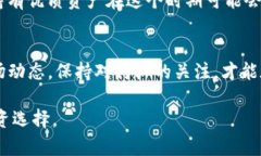 币圈今天的动态解析：市场起伏与投资策略币圈