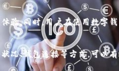   如何解决TPWallet慢转问题，提升链上交易效率