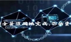 ernbiaozt交易所宝贝币提币到TP Wallet的详细指南/