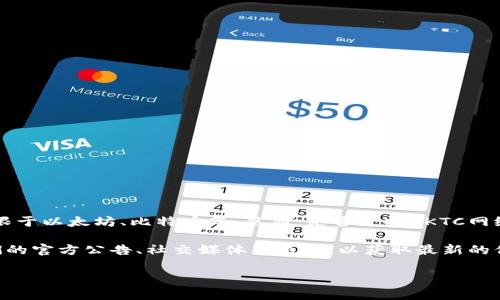 截止到我最后的更新，TPWallet是一个多链钱包，支持多个区块链网络，包括但不限于以太坊、比特币等。然而，是否支持OKTC网络（指的是OKEx的公链，也称为OKChain或OKEx链）需要查看TPWallet的最新更新。

为了确认TPWallet是否支持OKTC网络，建议访问TPWallet的官方网站或查看他们的官方公告、社交媒体等渠道，以获取最新的信息。你也可以直接在钱包中查看支持的网络列表。

如果你有其他问题或需要关于数字资产钱包的进一步信息，请告诉我！